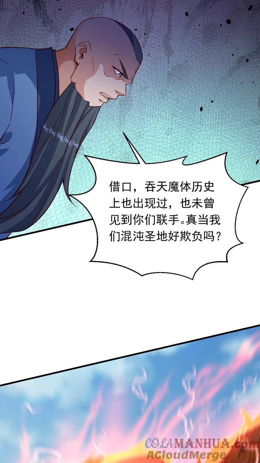 《玄幻，我能无限顿悟》第291话 发达了 第5页