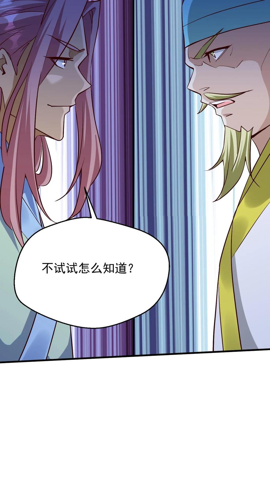 《玄幻，我能无限顿悟》第291话 发达了 第14页