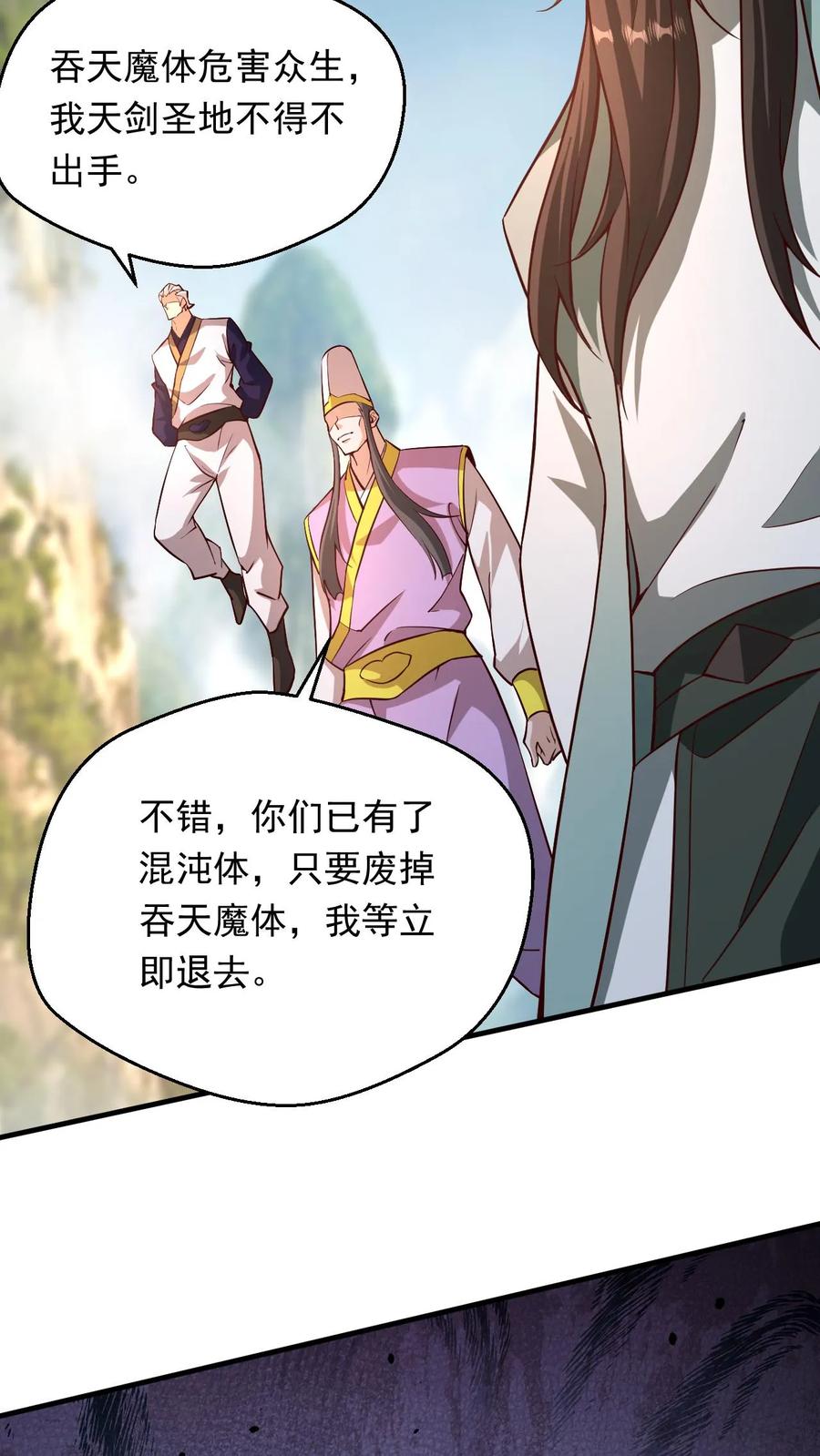 《玄幻，我能无限顿悟》第291话 发达了 第4页