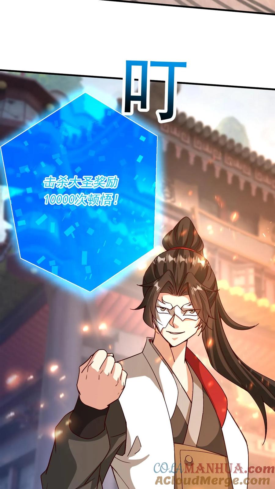 《玄幻，我能无限顿悟》第291话 发达了 第27页