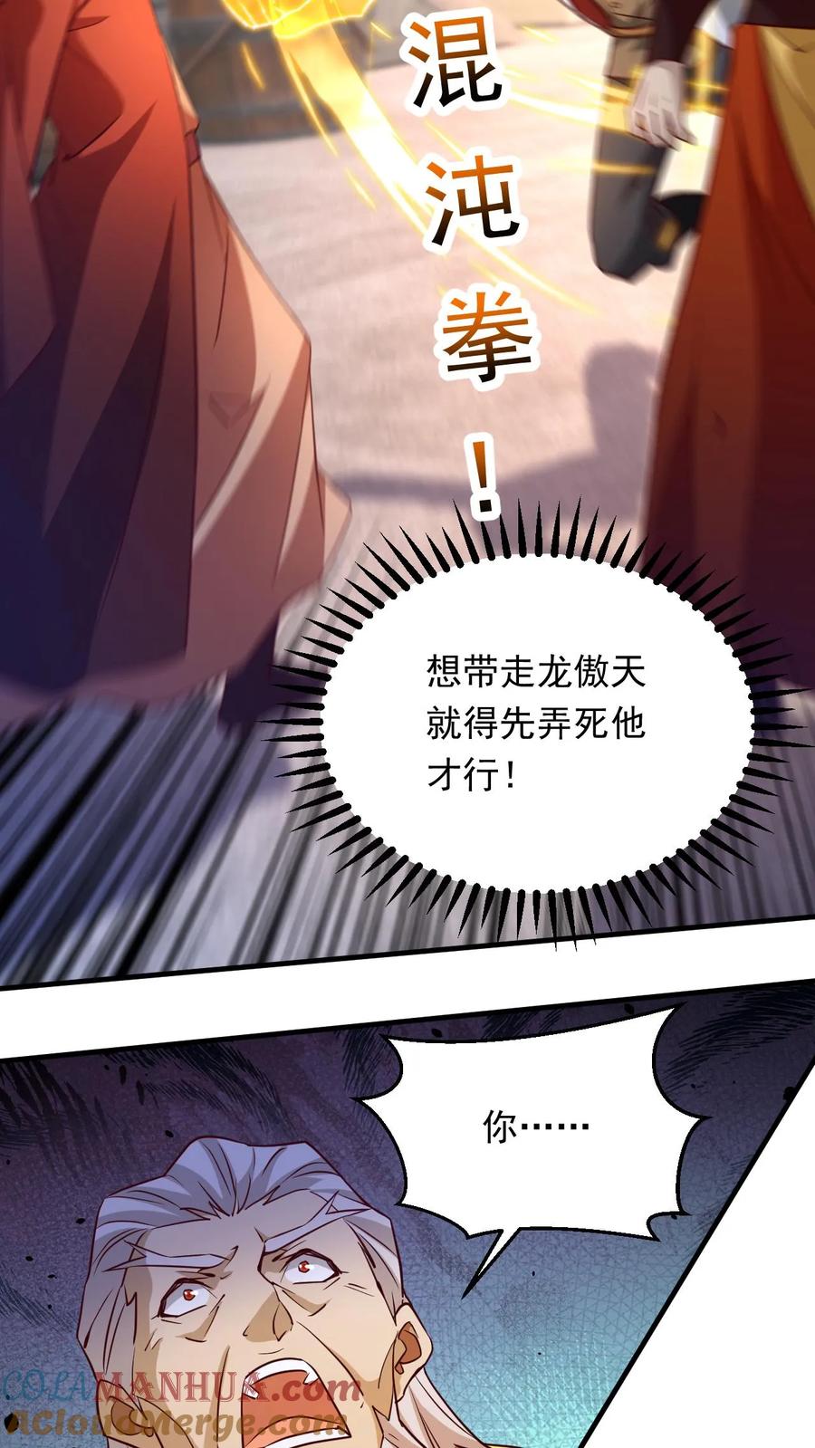 《玄幻，我能无限顿悟》第291话 发达了 第23页