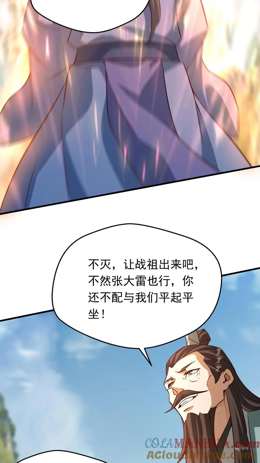 《玄幻，我能无限顿悟》第291话 发达了 第3页