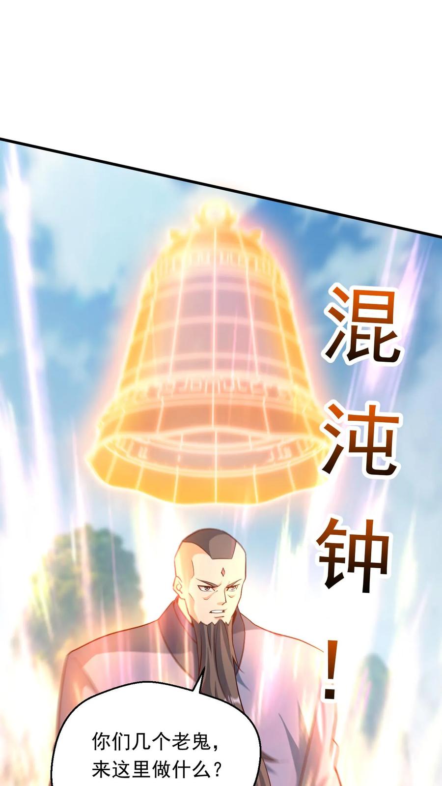 《玄幻，我能无限顿悟》第291话 发达了 第2页