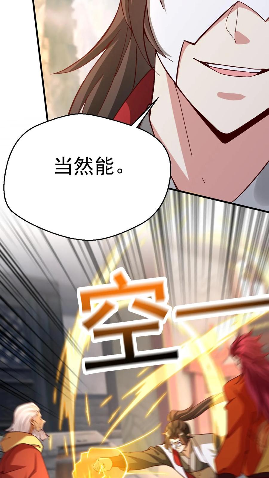 《玄幻，我能无限顿悟》第291话 发达了 第22页