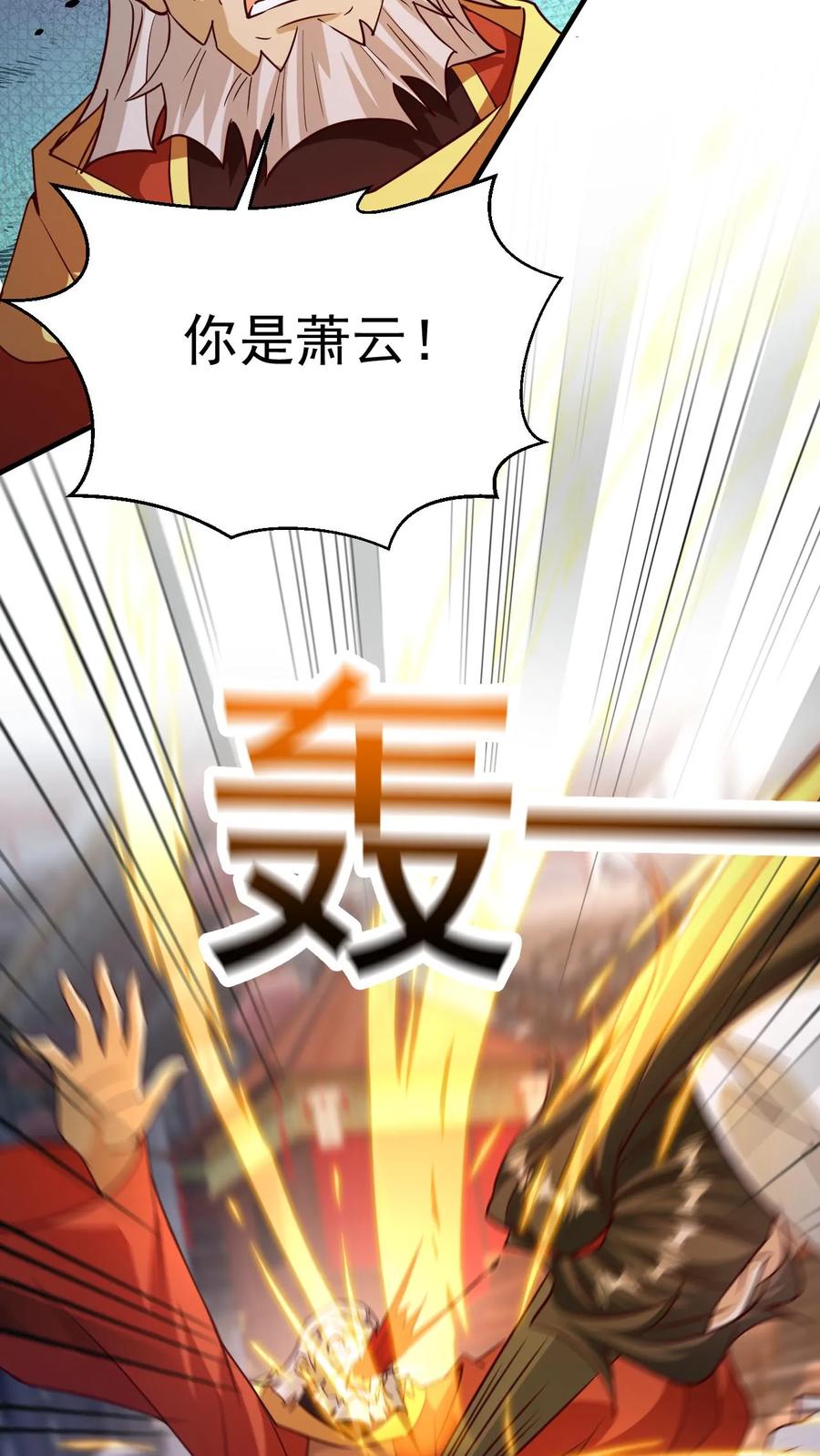《玄幻，我能无限顿悟》第291话 发达了 第24页