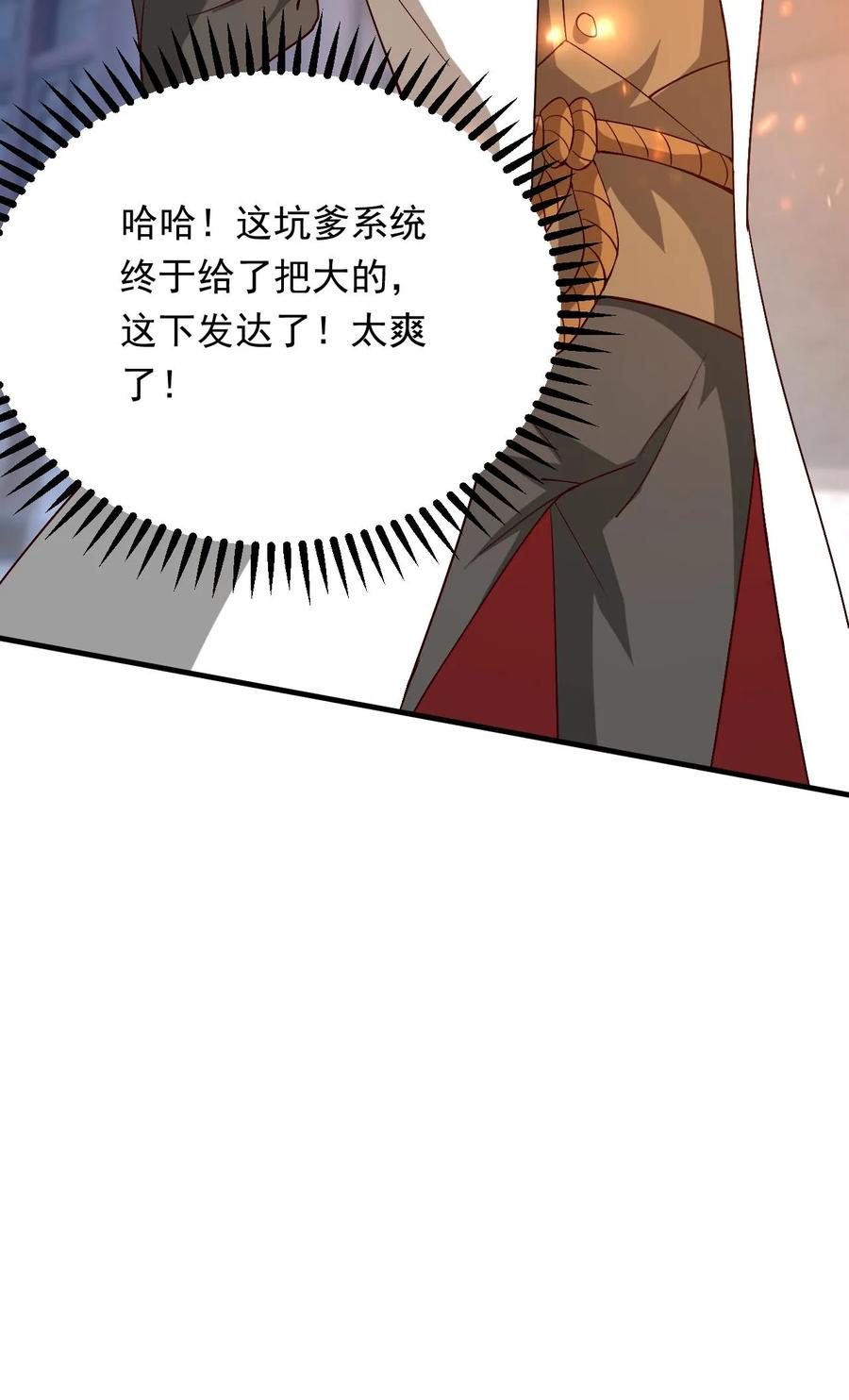 《玄幻，我能无限顿悟》第291话 发达了 第28页