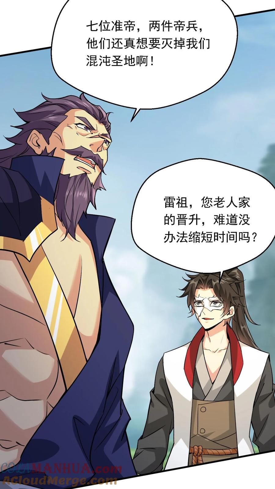 《玄幻，我能无限顿悟》第292话 回归圣地 第21页