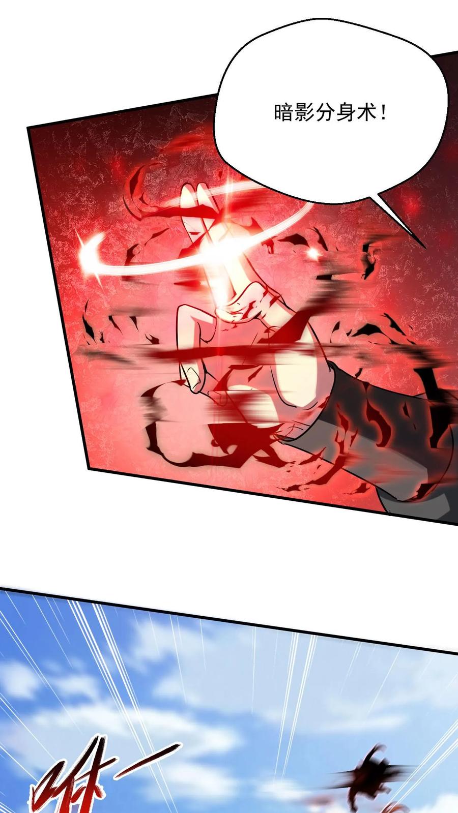 《玄幻，我能无限顿悟》第292话 回归圣地 第10页