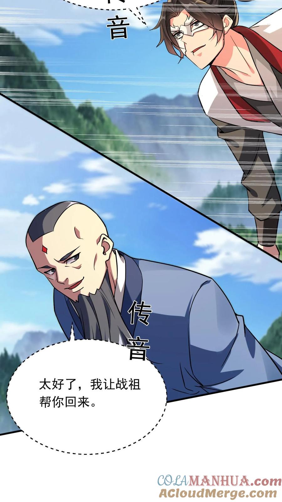 《玄幻，我能无限顿悟》第292话 回归圣地 第9页