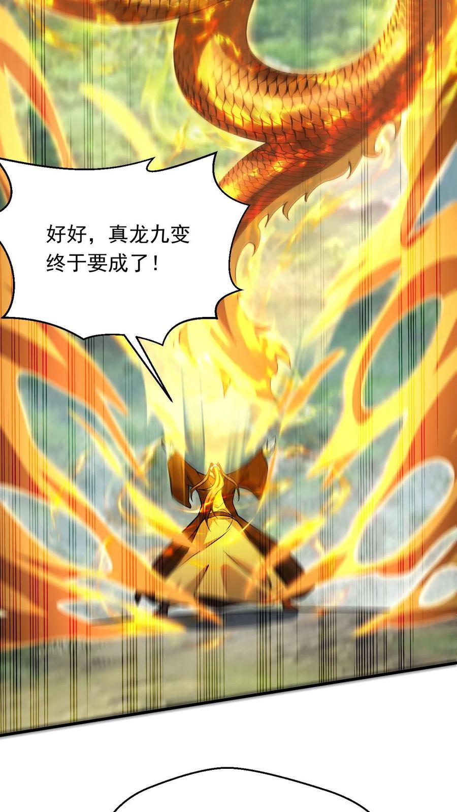 《玄幻，我能无限顿悟》第292话 回归圣地 第20页