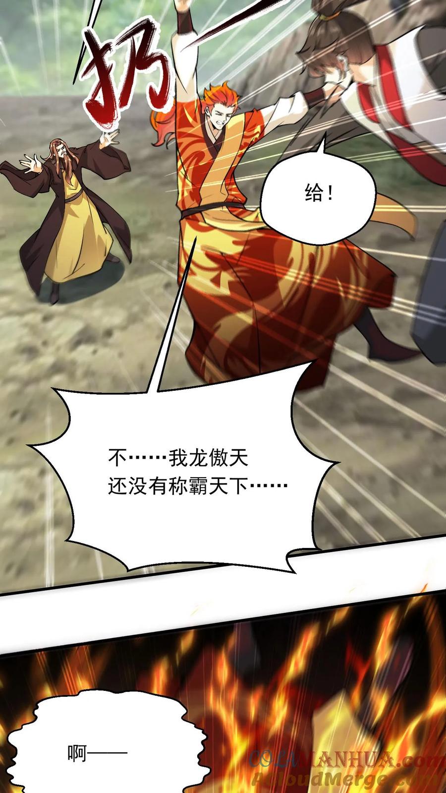 《玄幻，我能无限顿悟》第292话 回归圣地 第17页