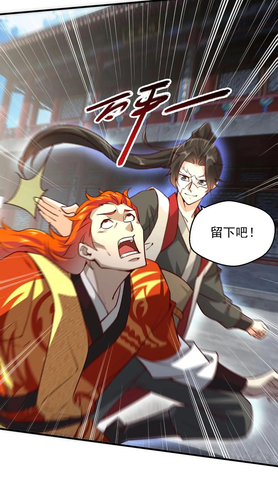 《玄幻，我能无限顿悟》第292话 回归圣地 第4页