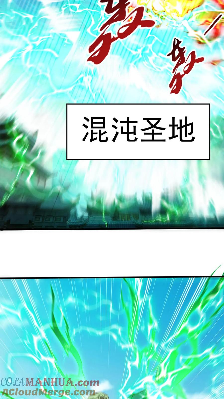 《玄幻，我能无限顿悟》第292话 回归圣地 第7页