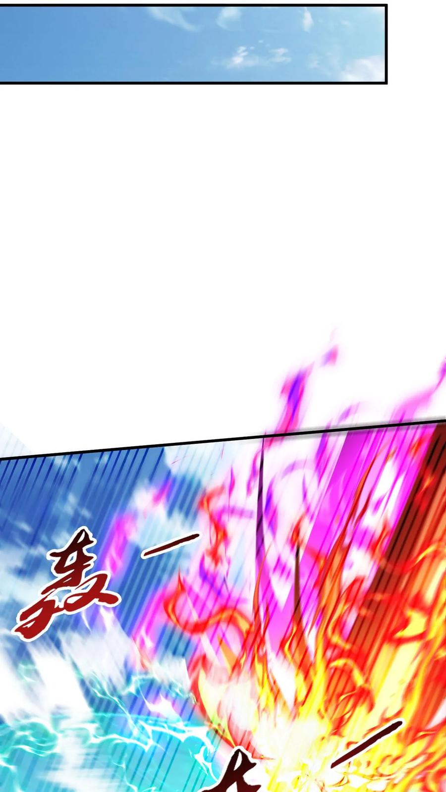 《玄幻，我能无限顿悟》第292话 回归圣地 第6页