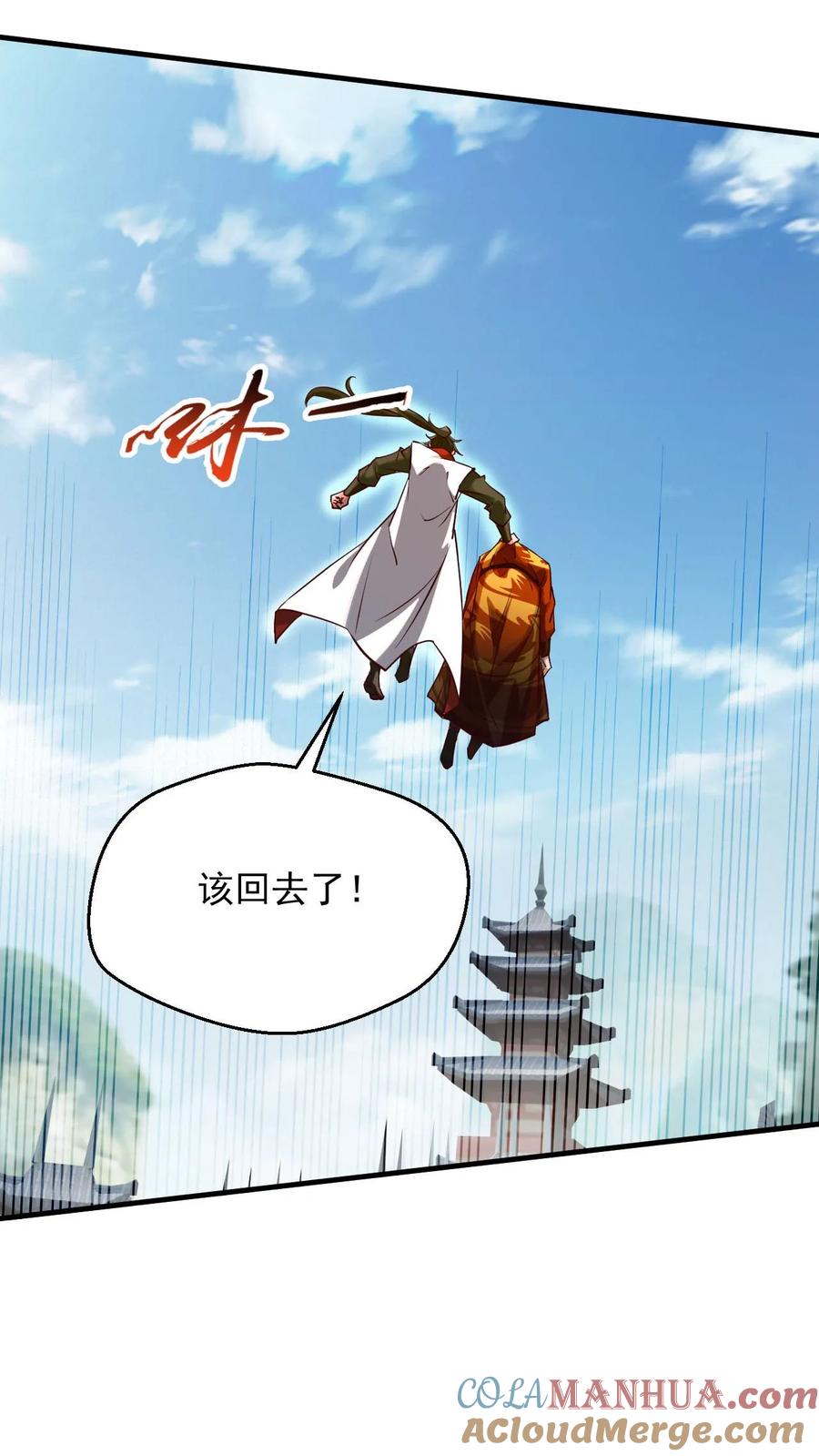 《玄幻，我能无限顿悟》第292话 回归圣地 第5页