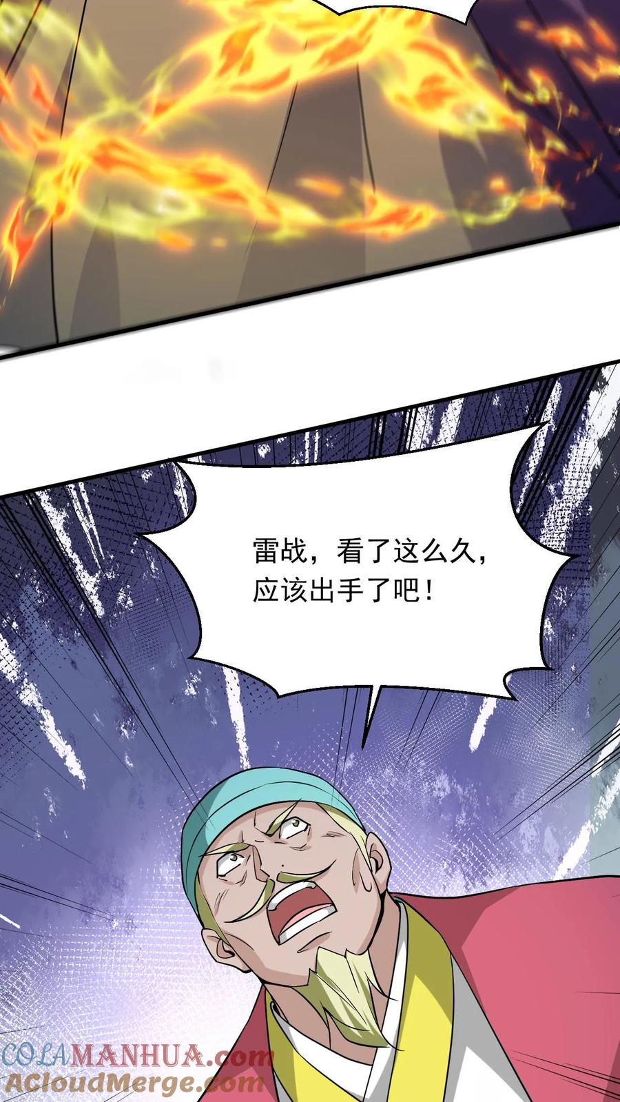 《玄幻，我能无限顿悟》第292话 回归圣地 第13页
