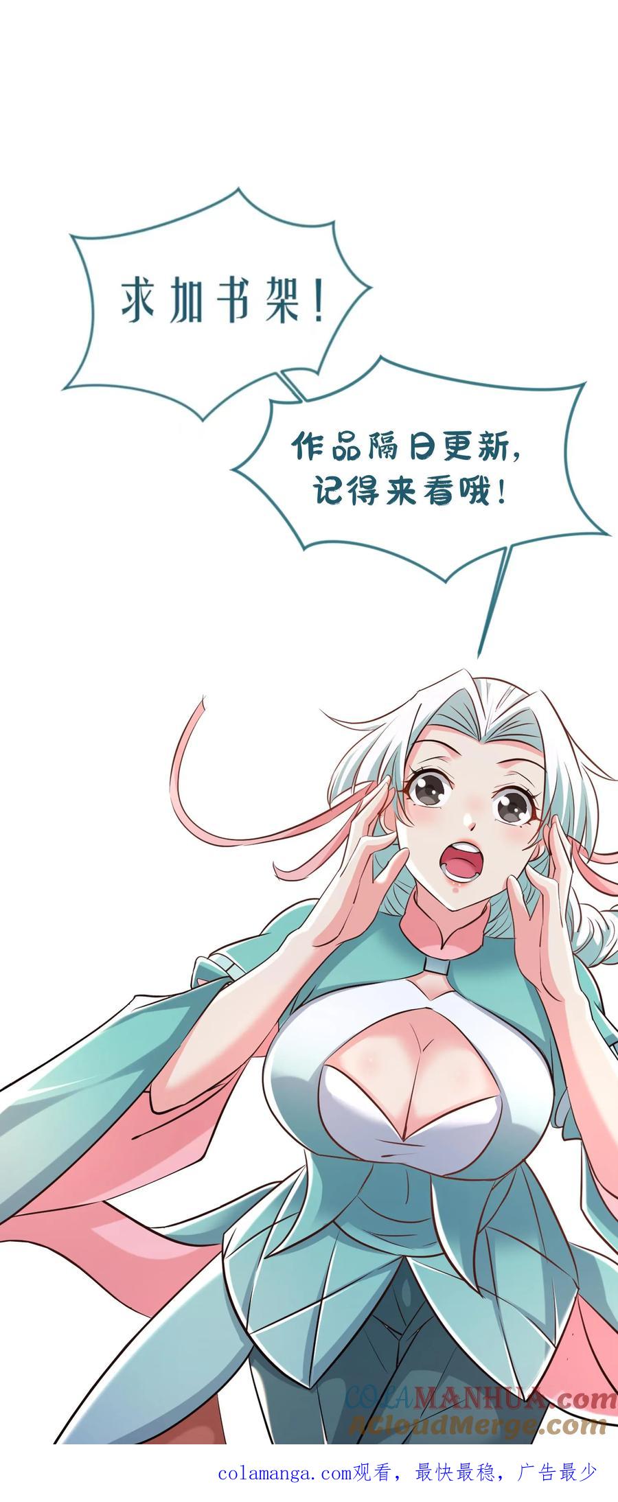 《玄幻，我能无限顿悟》第293话 惊天大战 第11页