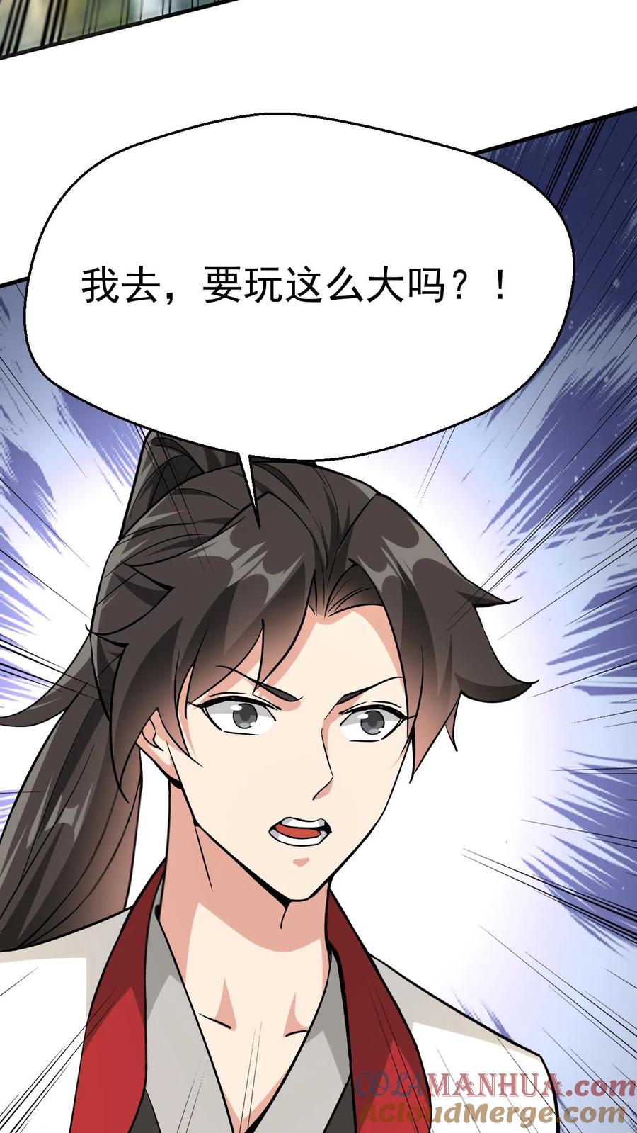 《玄幻，我能无限顿悟》第293话 惊天大战 第9页