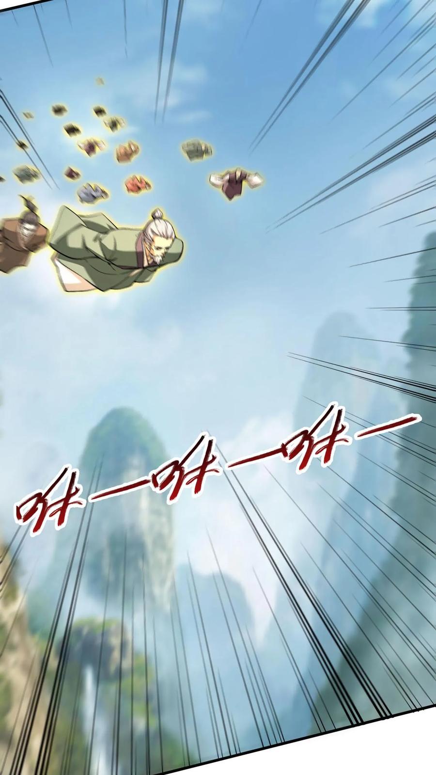 《玄幻，我能无限顿悟》第293话 惊天大战 第8页