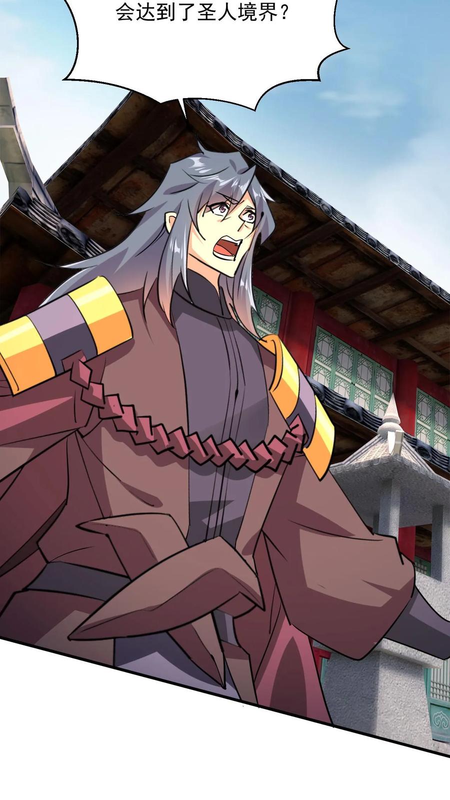 《玄幻，我能无限顿悟》第294话 杀入太初 第24页