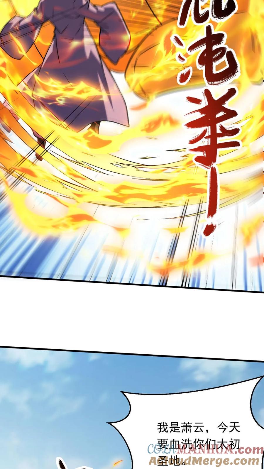 《玄幻，我能无限顿悟》第294话 杀入太初 第13页