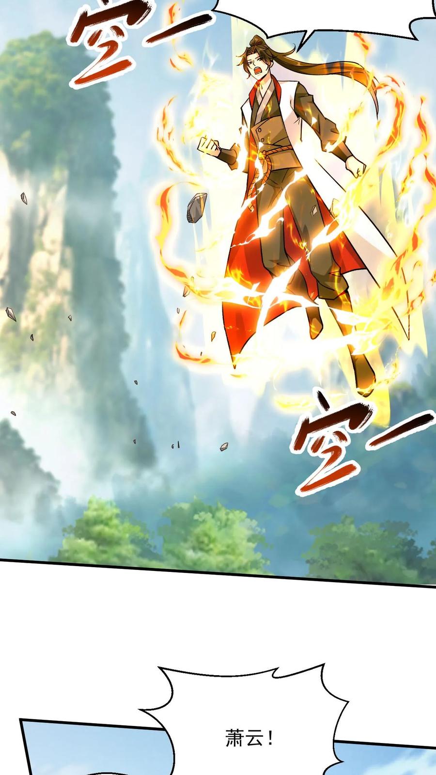《玄幻，我能无限顿悟》第294话 杀入太初 第14页