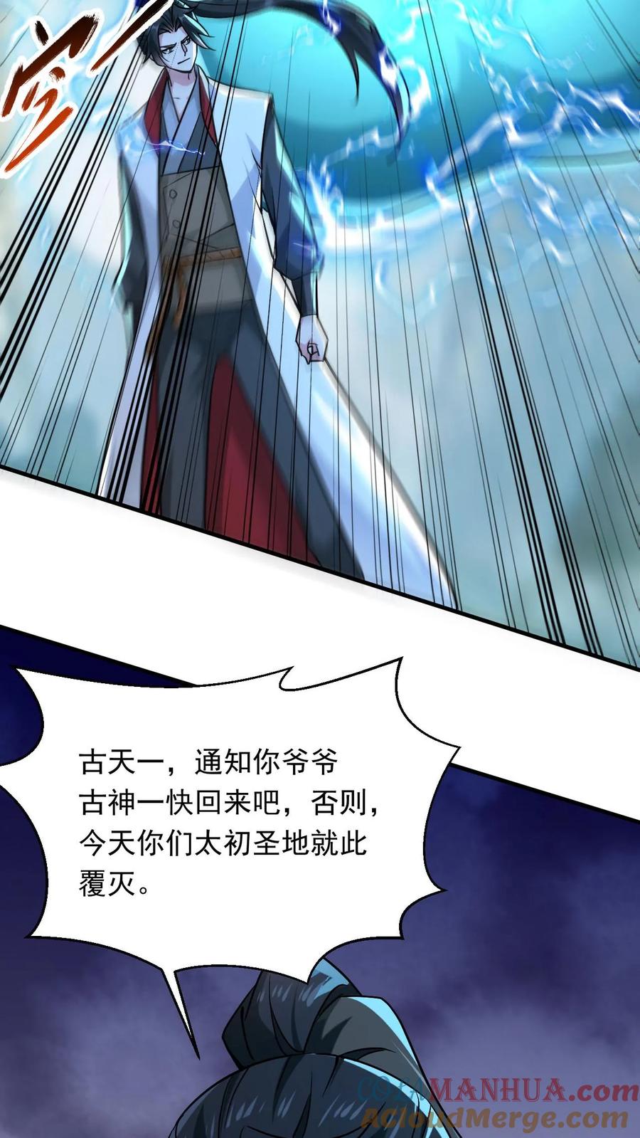 《玄幻，我能无限顿悟》第294话 杀入太初 第19页