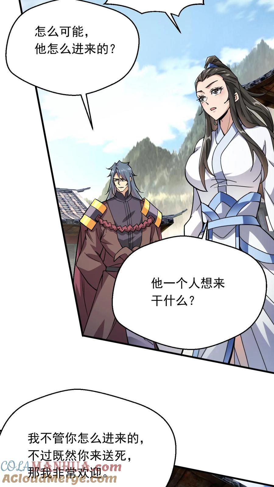 《玄幻，我能无限顿悟》第294话 杀入太初 第15页
