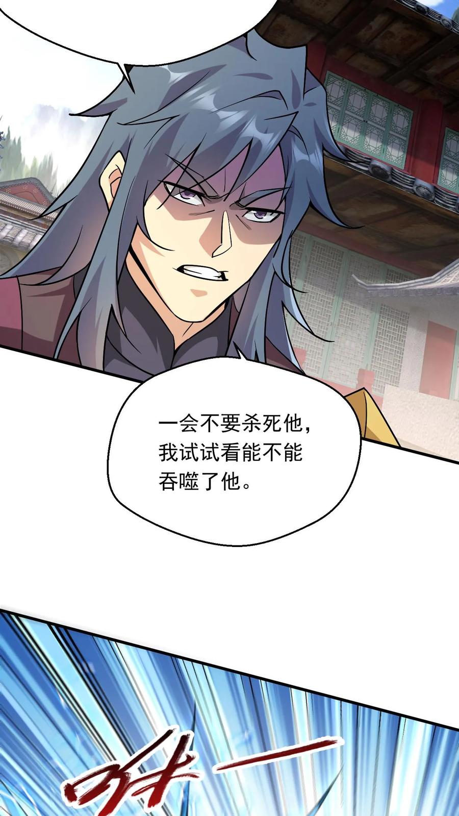 《玄幻，我能无限顿悟》第294话 杀入太初 第16页