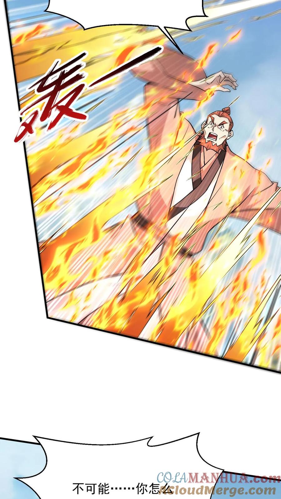 《玄幻，我能无限顿悟》第294话 杀入太初 第23页