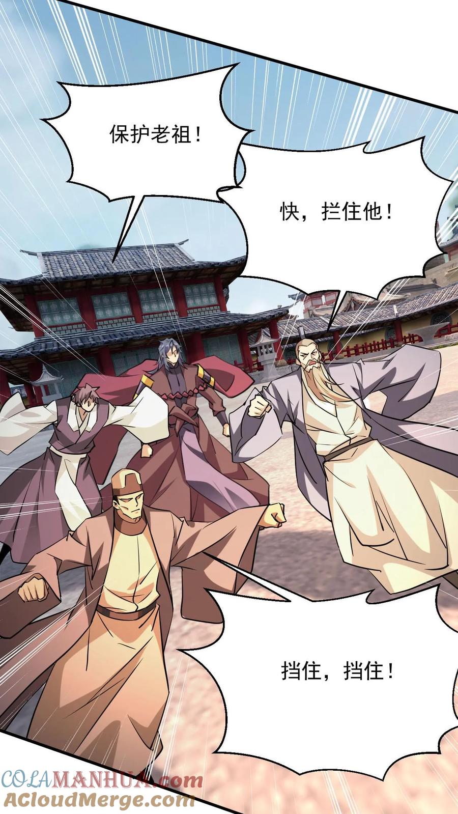 《玄幻，我能无限顿悟》第294话 杀入太初 第27页