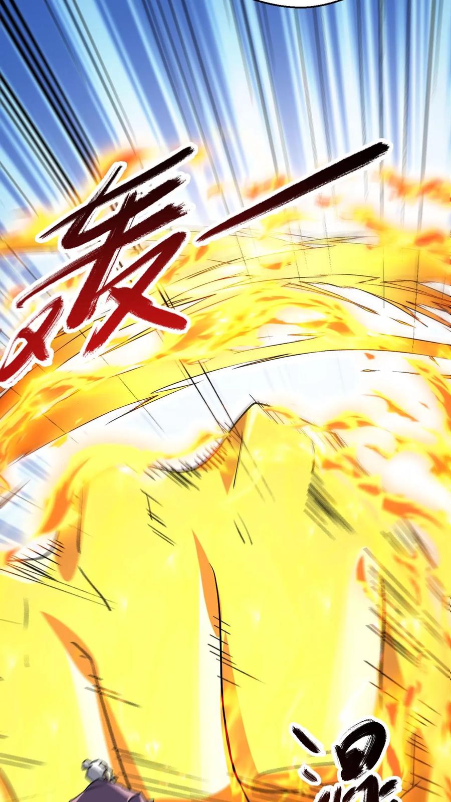 《玄幻，我能无限顿悟》第294话 杀入太初 第12页