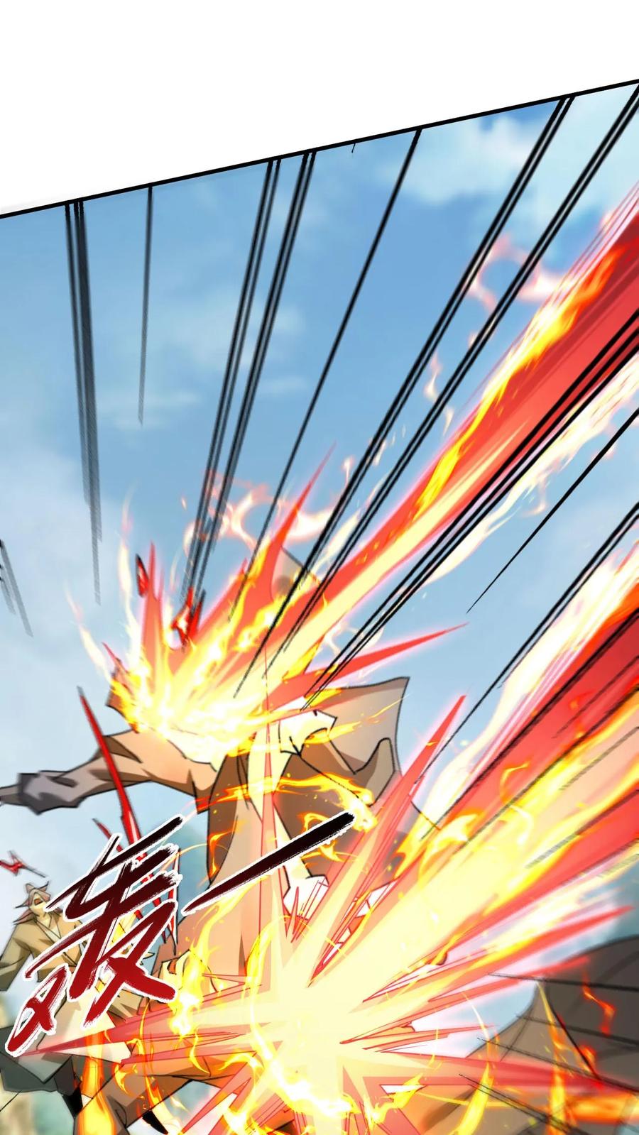 《玄幻，我能无限顿悟》第294话 杀入太初 第2页