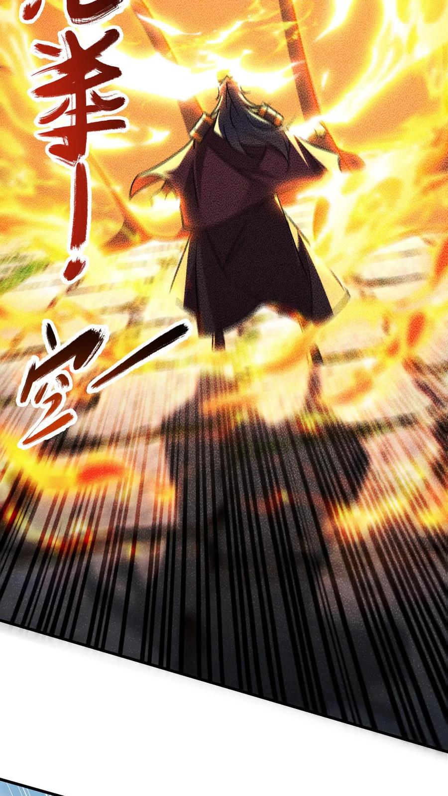 《玄幻，我能无限顿悟》第294话 杀入太初 第26页