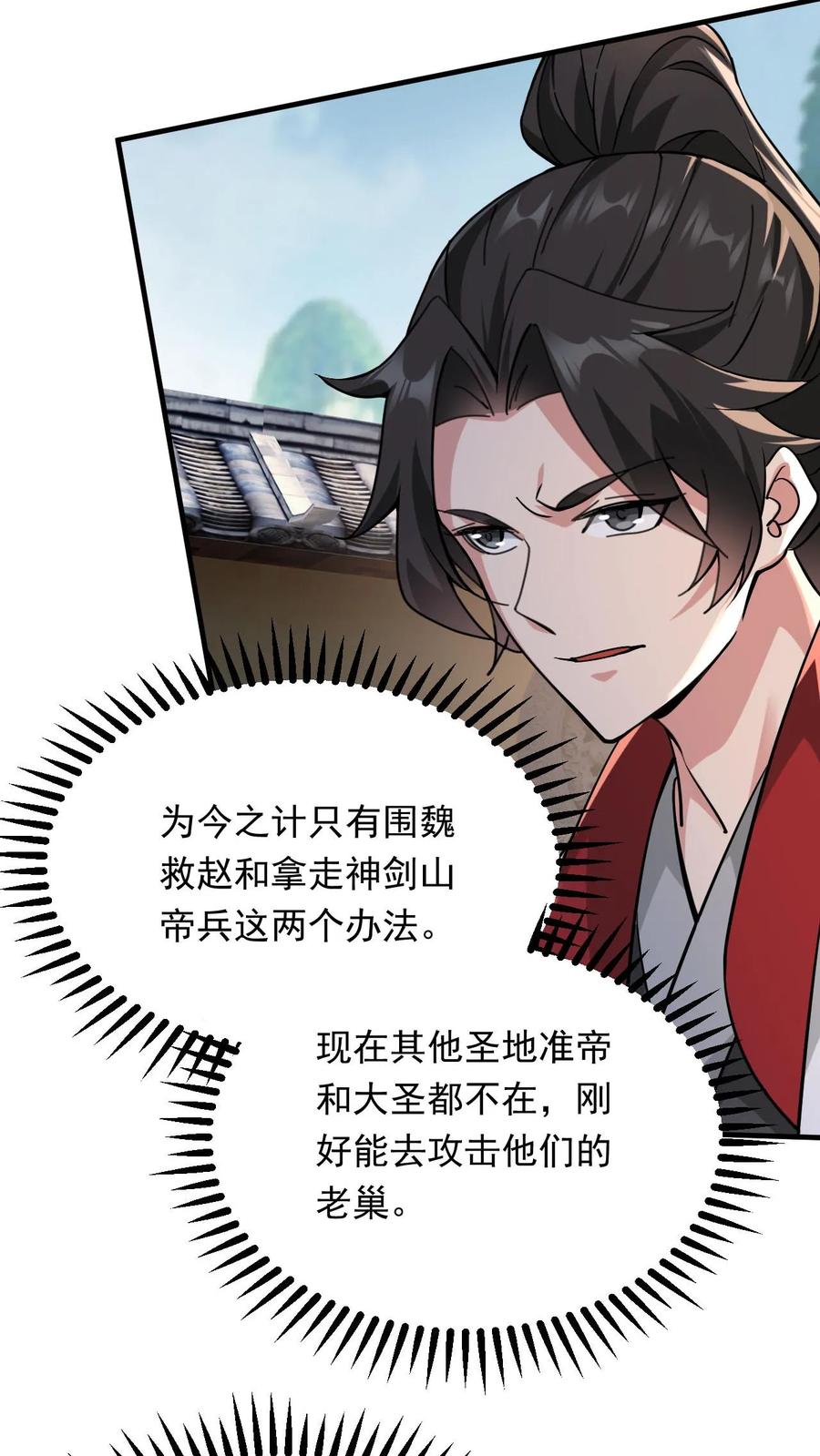 《玄幻，我能无限顿悟》第294话 杀入太初 第4页
