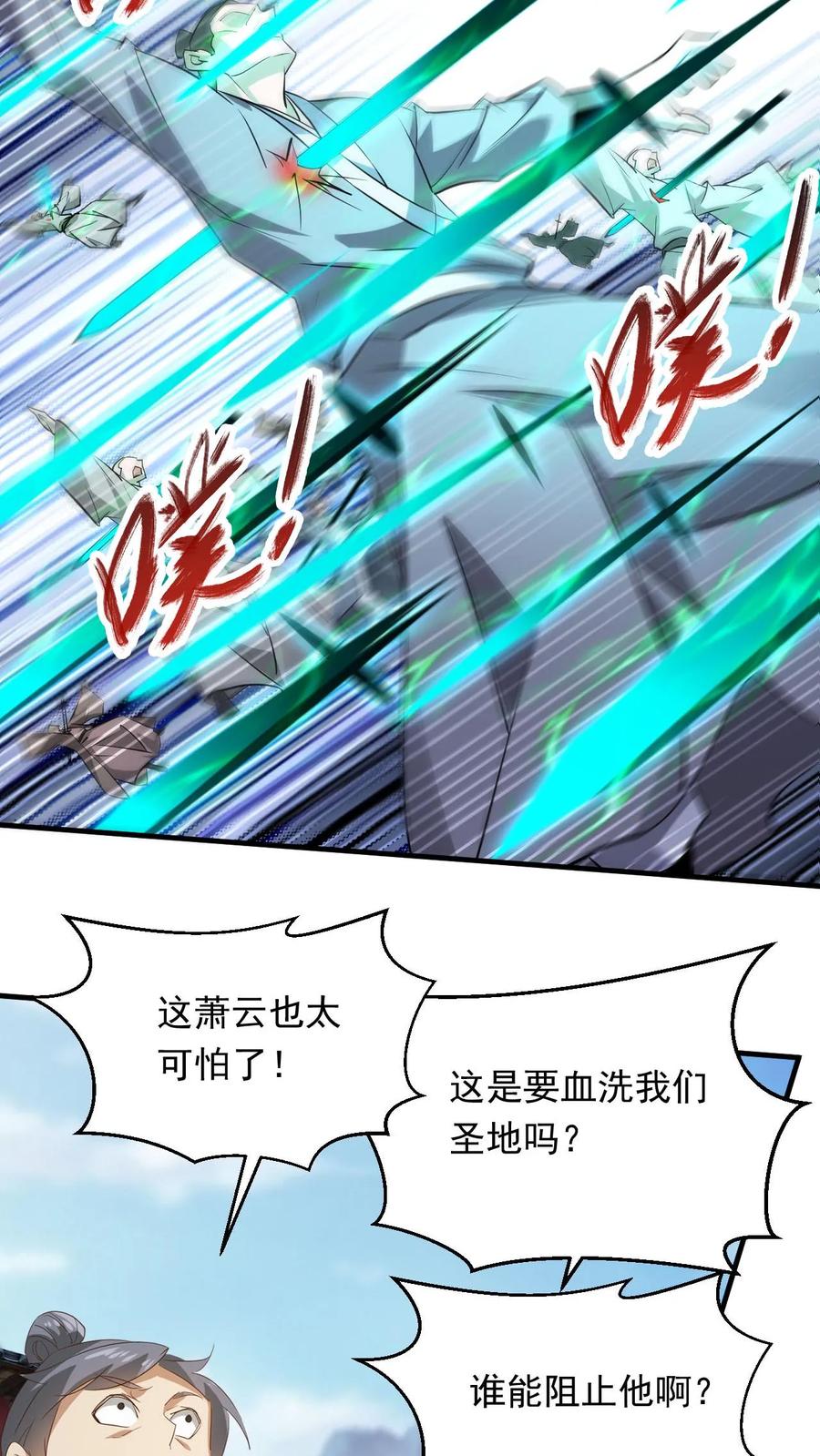 《玄幻，我能无限顿悟》第295话 死地而后生 第6页