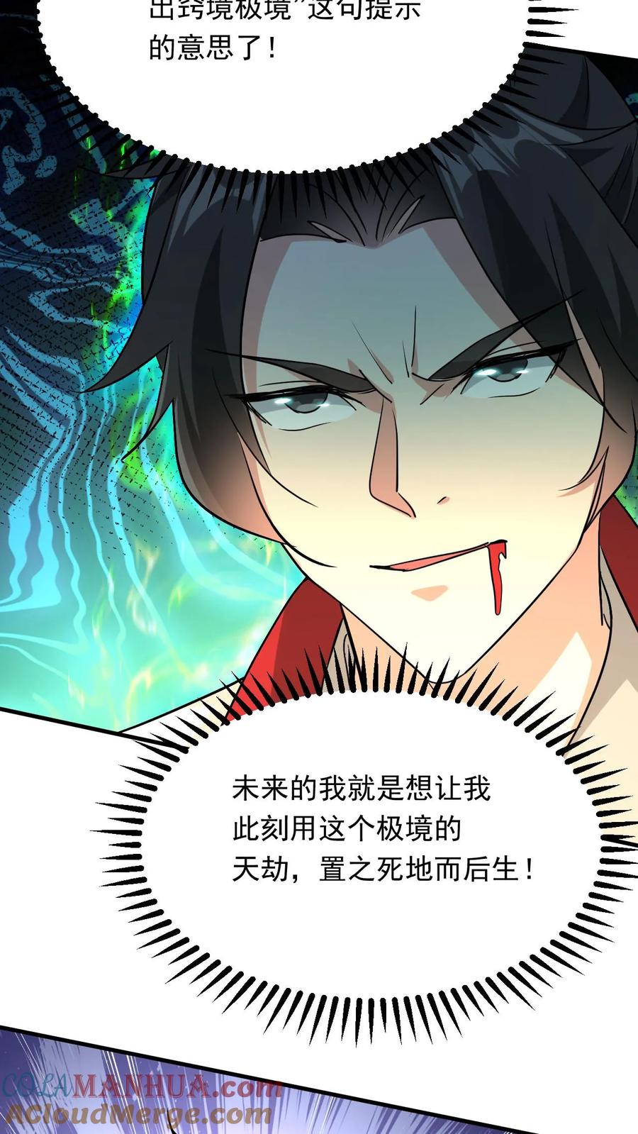 《玄幻，我能无限顿悟》第295话 死地而后生 第21页