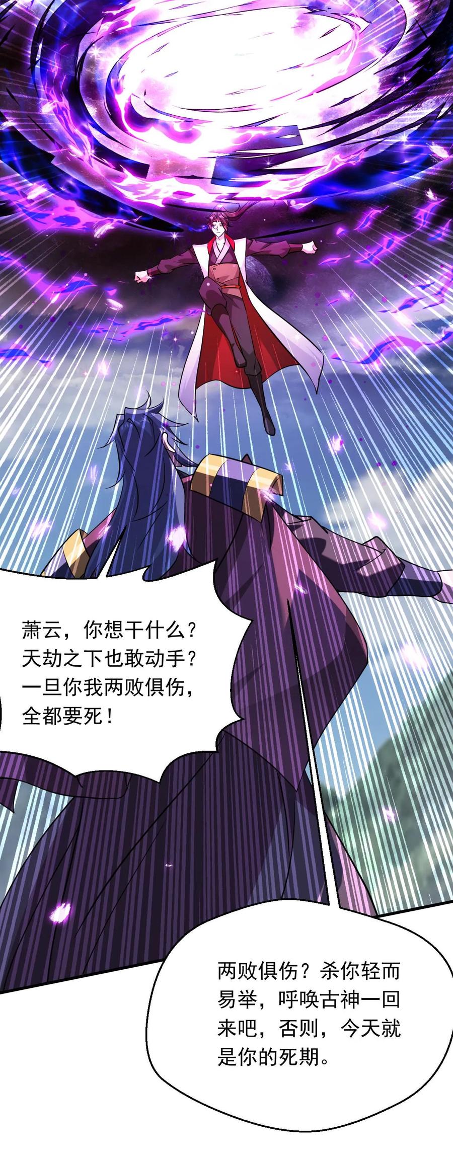 《玄幻，我能无限顿悟》第295话 死地而后生 第28页