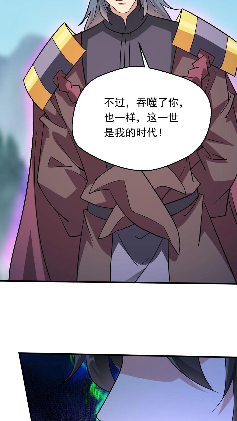 《玄幻，我能无限顿悟》第295话 死地而后生 第18页
