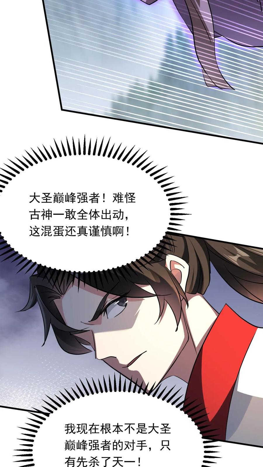 《玄幻，我能无限顿悟》第295话 死地而后生 第8页