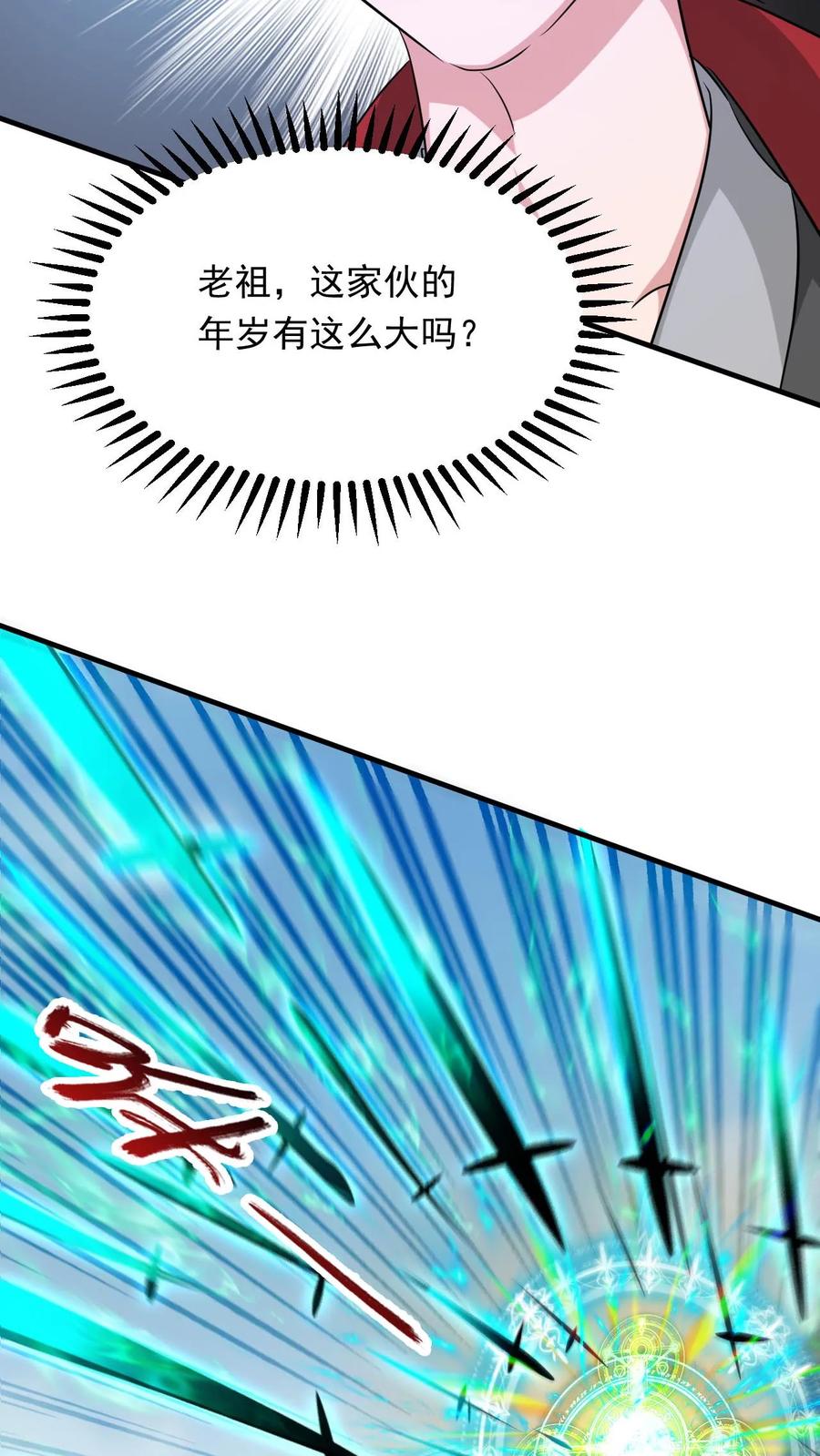 《玄幻，我能无限顿悟》第295话 死地而后生 第4页
