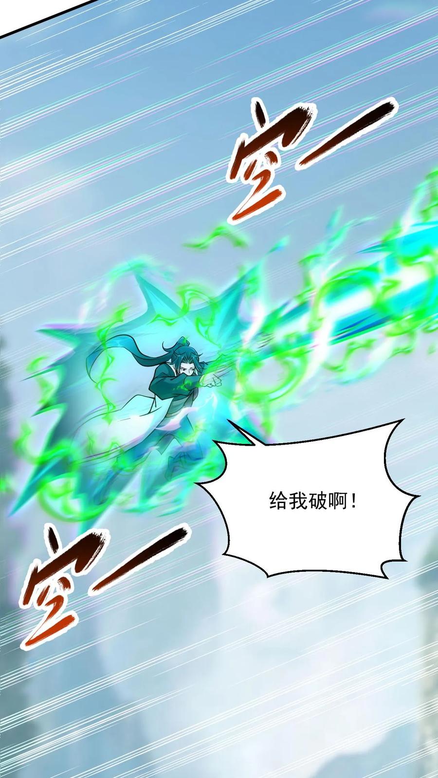 《玄幻，我能无限顿悟》第295话 死地而后生 第12页