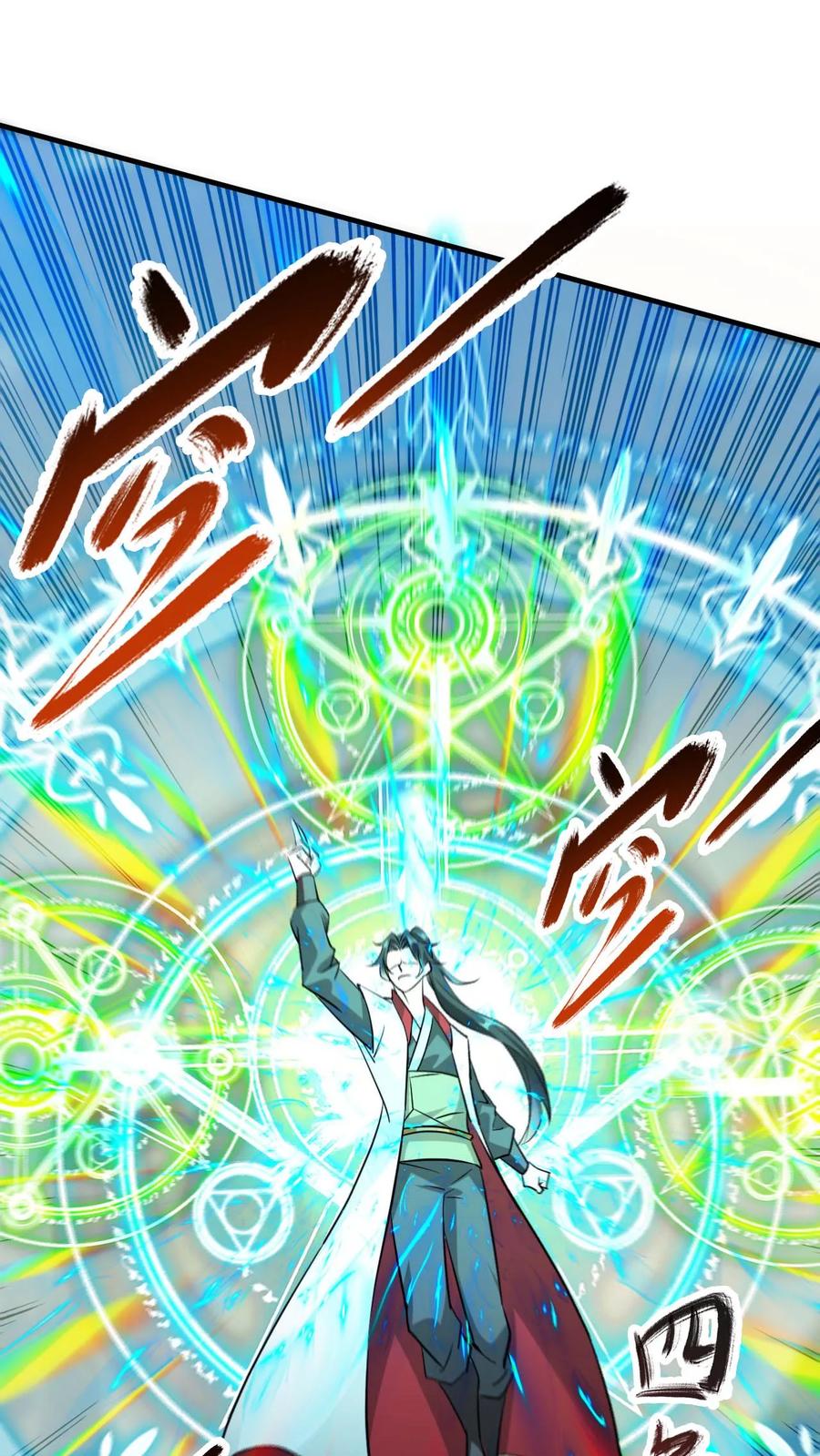 《玄幻，我能无限顿悟》第295话 死地而后生 第2页