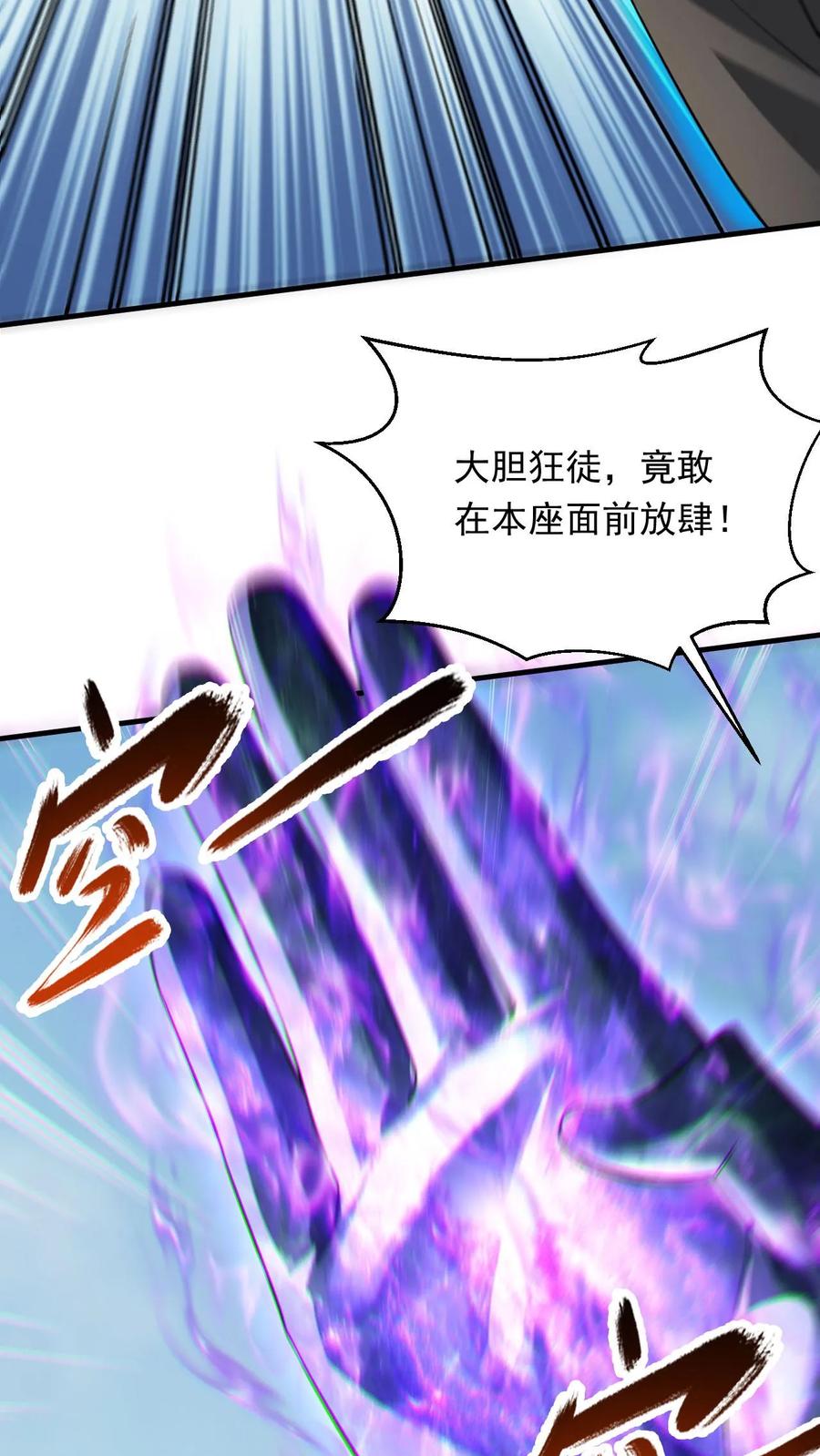 《玄幻，我能无限顿悟》第295话 死地而后生 第10页
