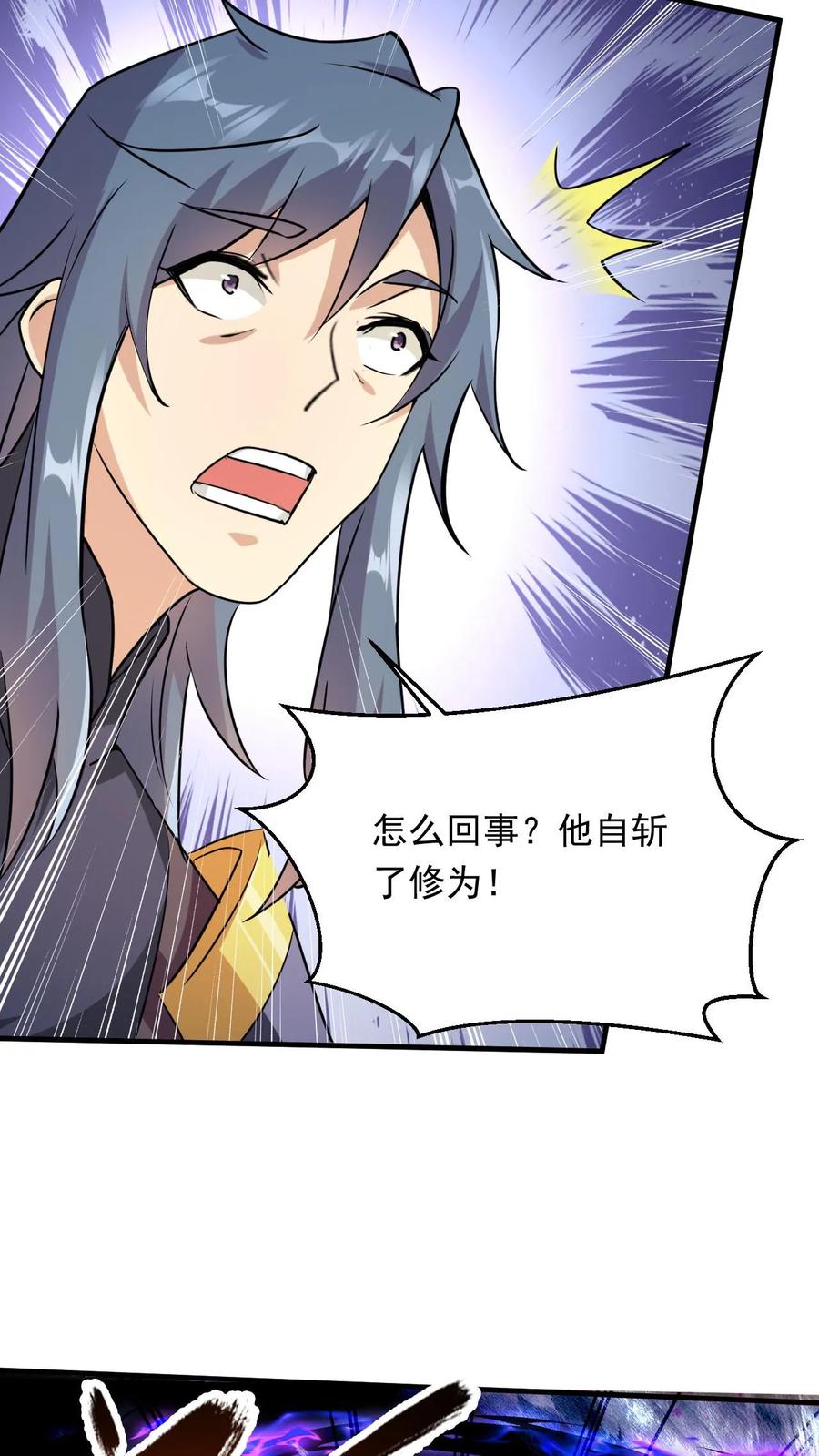 《玄幻，我能无限顿悟》第295话 死地而后生 第22页