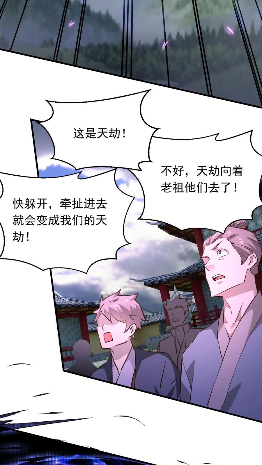 《玄幻，我能无限顿悟》第295话 死地而后生 第24页