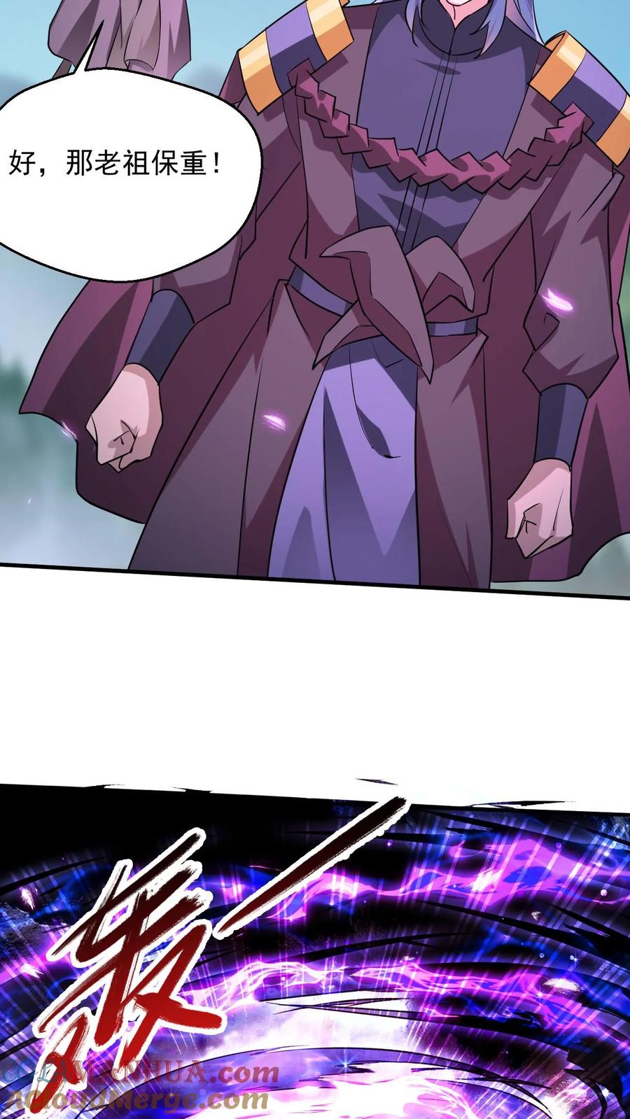 《玄幻，我能无限顿悟》第295话 死地而后生 第27页