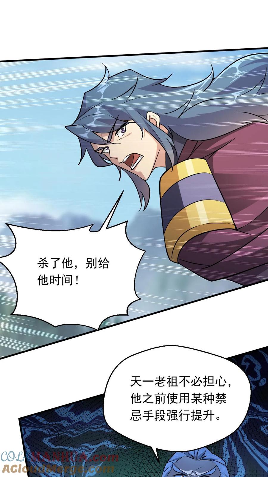 《玄幻，我能无限顿悟》第295话 死地而后生 第15页