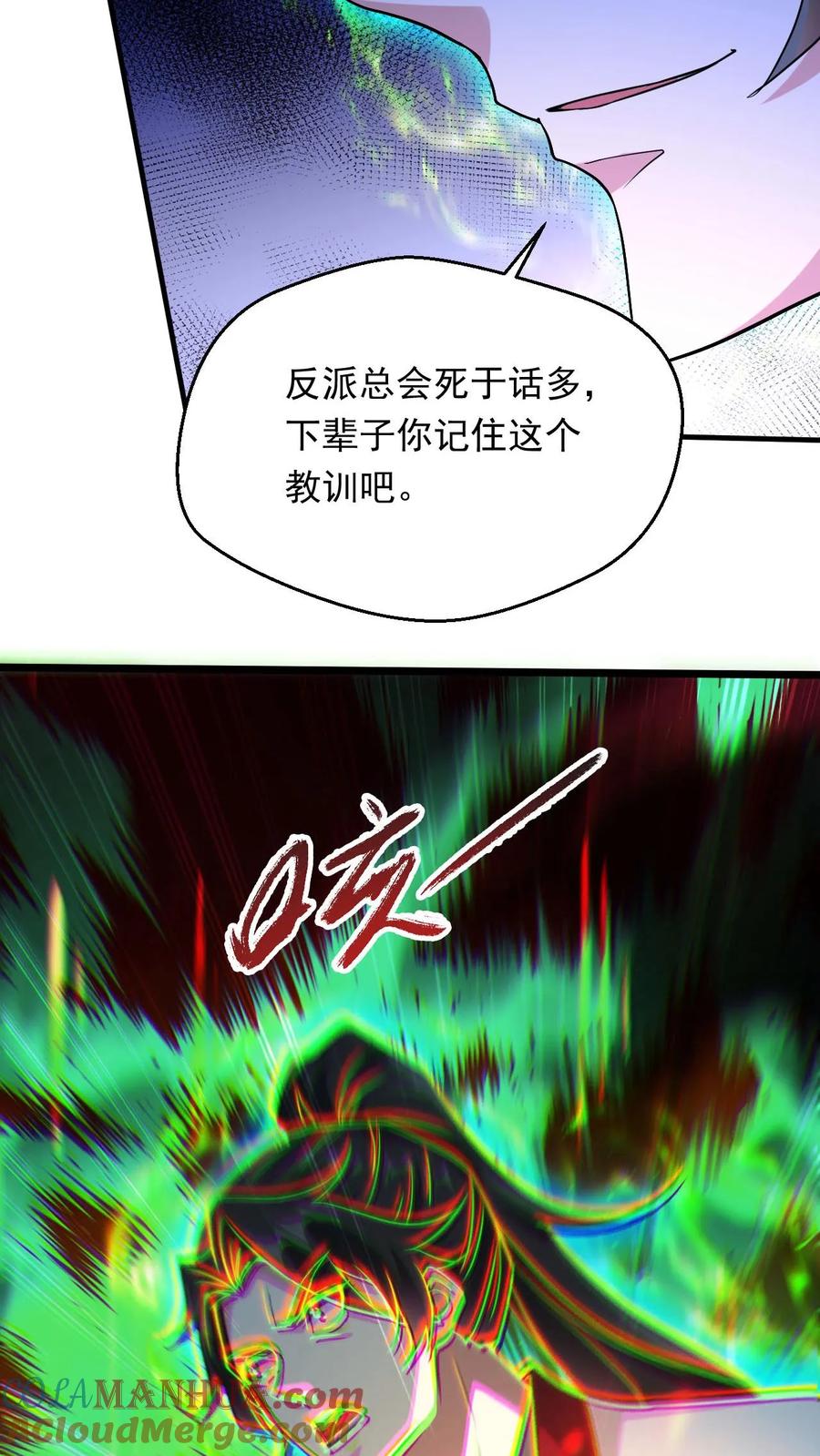 《玄幻，我能无限顿悟》第295话 死地而后生 第19页