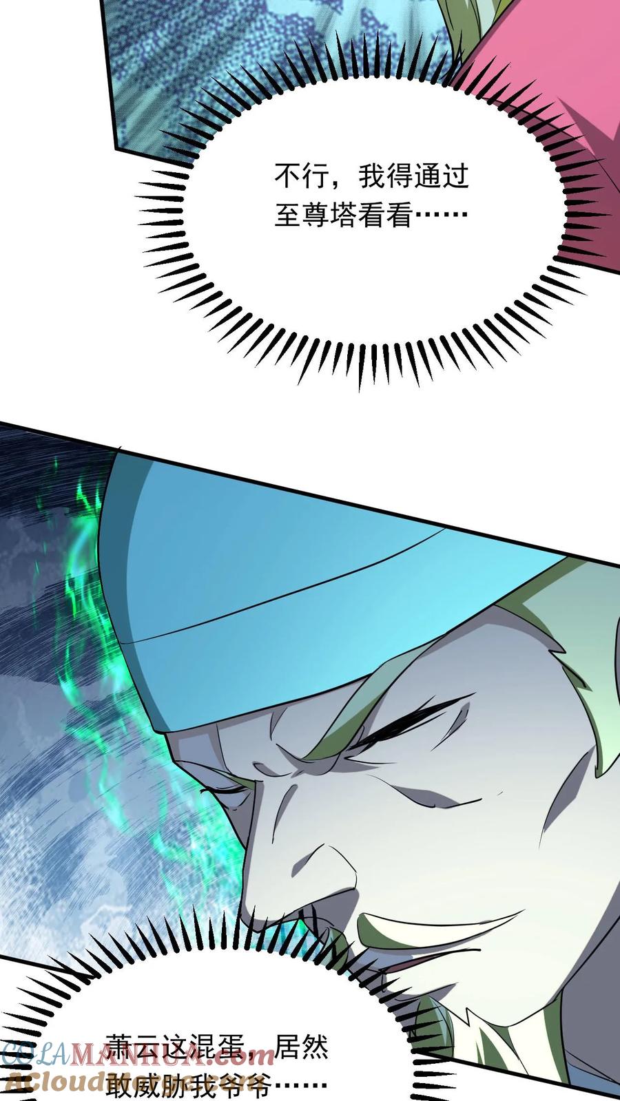 《玄幻，我能无限顿悟》第296话 转机 第19页